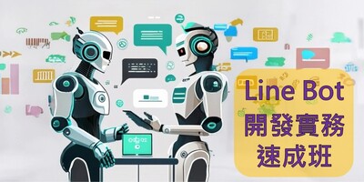 LINE Bot開發實務速成班圖片
